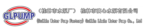 桂林DL立式多級(jí)泵的?結(jié)構(gòu)說(shuō)明-行業(yè)新聞-桂林水泵制造桂林清水離心泵_桂林熔鹽泵等水泵找-桂林漓心水泵有限公司-桂林水泵